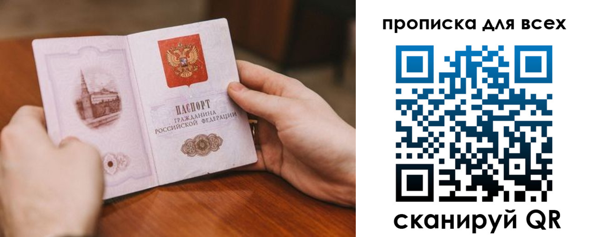 временная регистрация в Сыктывкаре