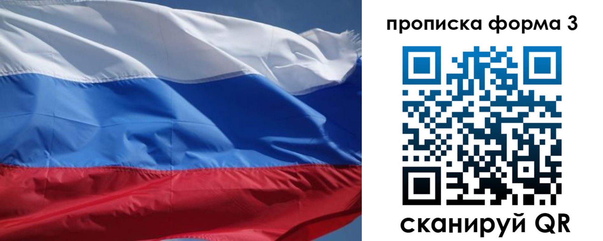 прописка регистрация в Сыктывкаре