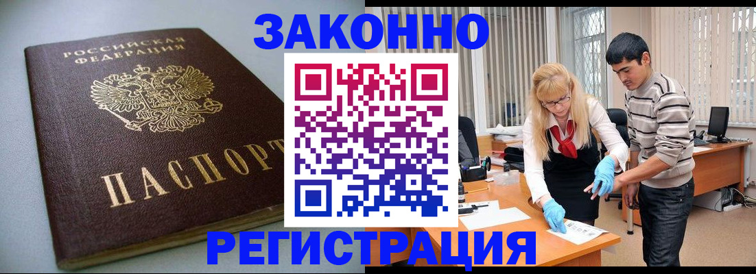 купить прописку в Сыктывкаре