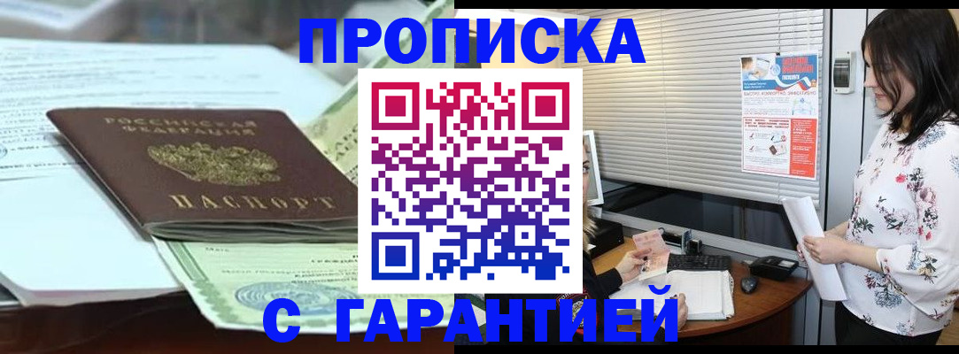 прописка паспорт в Сыктывкаре