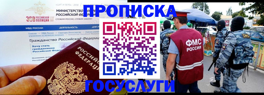 прописка иностранных граждан в Сыктывкаре