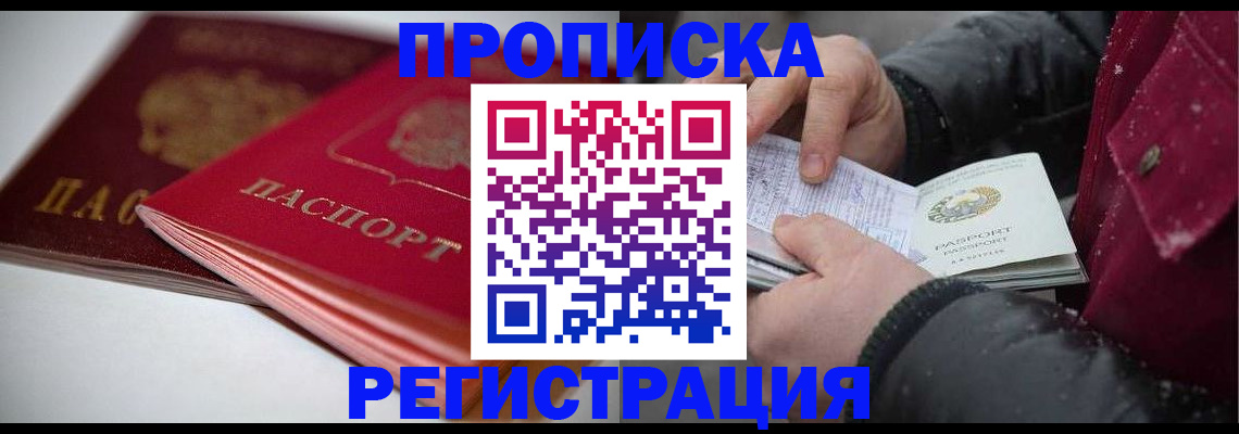 прописка иностранных граждан в Сыктывкаре