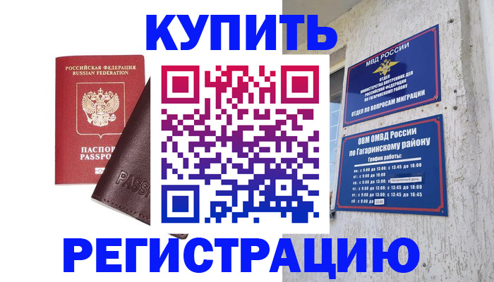 временная регистрация для всех в Сыктывкаре