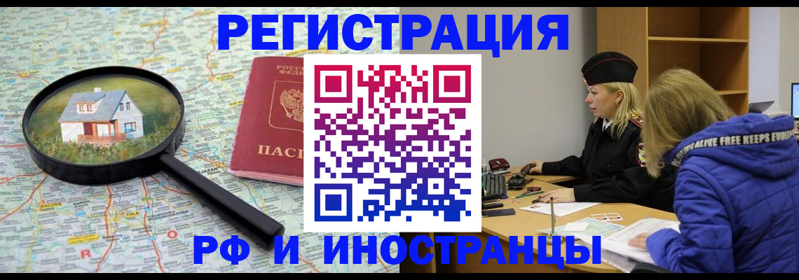 прописка в Сыктывкаре