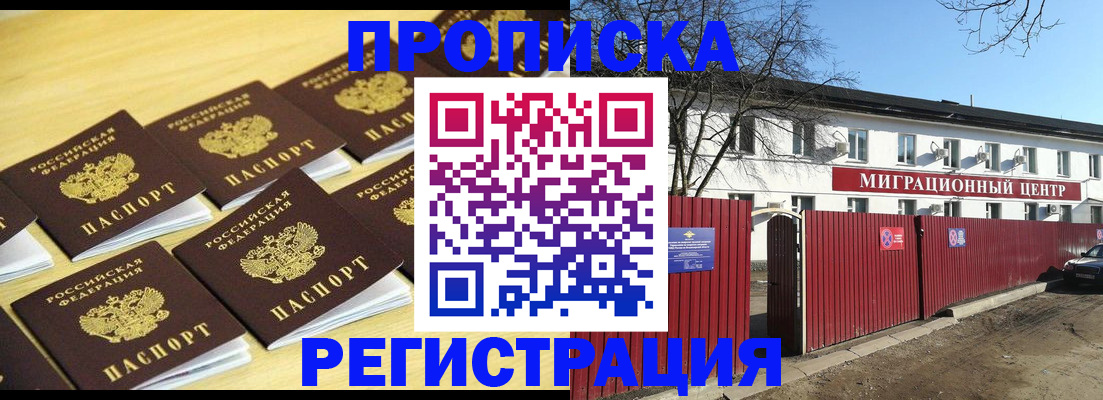 временная регистрация 2025 в Сыктывкаре