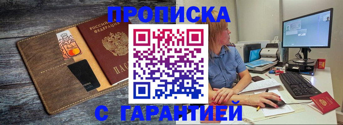 временная прописка в Сыктывкаре